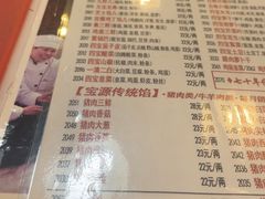 -宝源饺子(麦子店街店)