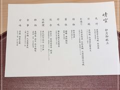 -晴空·日本料理(万象城店)