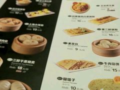 菜单-嘉和一品粥(首经贸店)