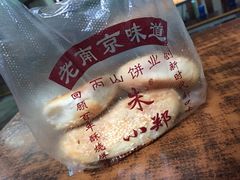 -朱记小郑酥烧饼(建康路店)
