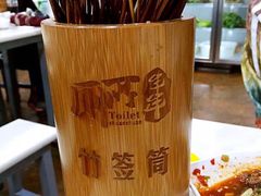 -蜀串香牛杂火锅串串