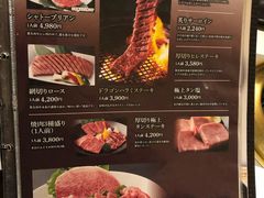 菜单-焼肉なべしま 天文館店