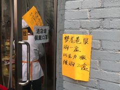 门面-幸福蛋糕坊(金顶街店)