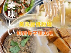 -美未居·老字号·地道顺德菜·桑拿鸡·鱼生(容桂店)