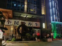 -水中央富硒温泉