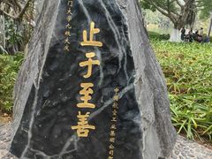-厦门大学(思明校区)