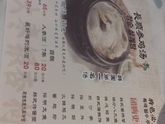 菜单-长顺参鸡汤店(西塔总店)