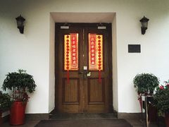 老洋房花园饭店-老洋房花园饭店(绍兴路店)
