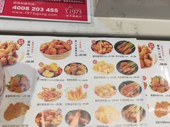 菜单-1973继光香香鸡(大东方百货店)