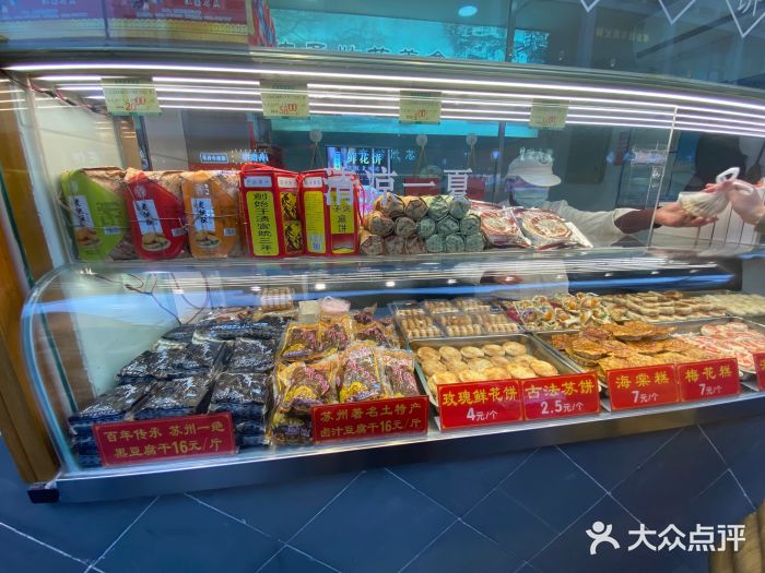 朱鸿兴面馆(镇湖店)图片