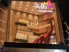 -首开·龙湖成都西宸天街