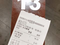 -好這口重庆小面(总店)