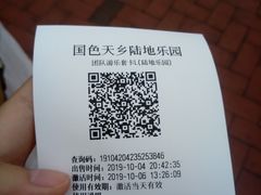 -国色天乡三期陆地乐园