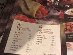 菜单-东方饺子王(和平里店)