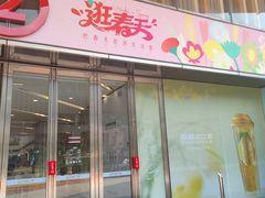 -万达广场(巴南店)