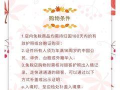 -国药中服免税(北京坊店)