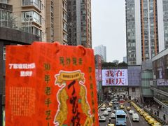 -周小亮丁家坡洋芋(全国总店)