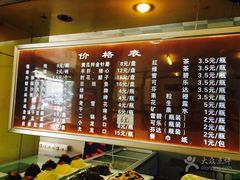-岩明火勺店(承德路店)