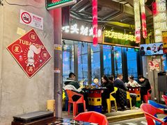 -纪录片《人生一串》体验店(静安店)