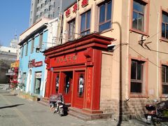-草包包子铺1937(普利街店)