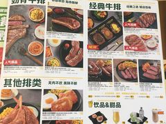 菜单-豪客来牛排(重庆冉家坝SM广场1712店)