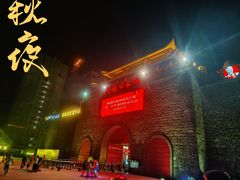 -茂德公鼓城