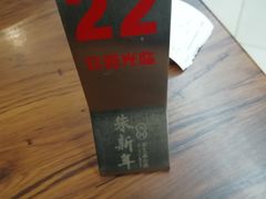 -朱新年·苏式汤团·面点(北寺塔店)