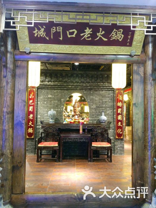 城门口重庆老火锅(淮海东路店)图片 第6371张