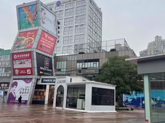 -证大大拇指广场(芳甸路店)