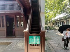 -蒋氏故居