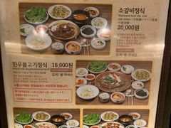 菜单-王妃家(明洞中央店)