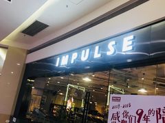 -INGYM(园区印象城馆)