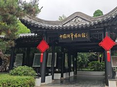 -中国湖笔博物馆(莲花庄路)