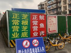 -大石人家鱿鱼面馆(大石西路总店)