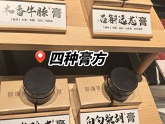 -经禅和·中医推拿(百家湖店)