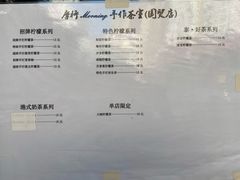 -摩柠手作茶室(国贸店)