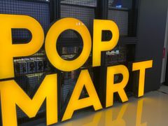 -泡泡玛特POPMART(崇文门国瑞城店)