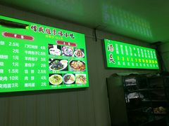 -增盛魁小吃店