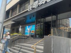 -连鹭海鲜·大连菜(星海店)