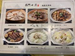 菜单-名门小厨(劲松店)