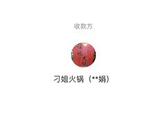 -刁姐火锅(五小区店)