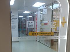 -固德口腔(南城总院)