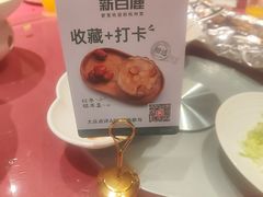 -新白鹿餐厅(龙游路总店·杭帮菜名店)