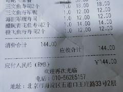 账单-文立新麻辣烫(合生汇21街区店)