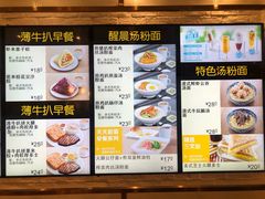 菜单-大家乐(广州天河城六楼店)