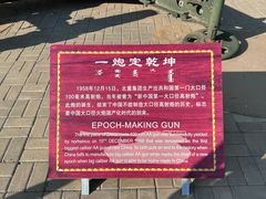 -北方兵器城
