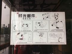 -熊猫邮局(少城店)