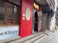 -李百蟹·江南蟹黄面·河景餐厅(夫子庙总店)
