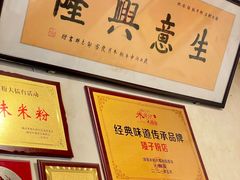 -矮子粉店1985·长沙米粉(湘春路店)
