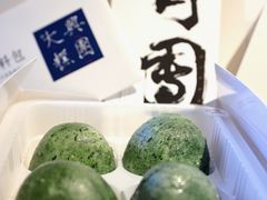 -阮大兴糕团(日月光中心店)